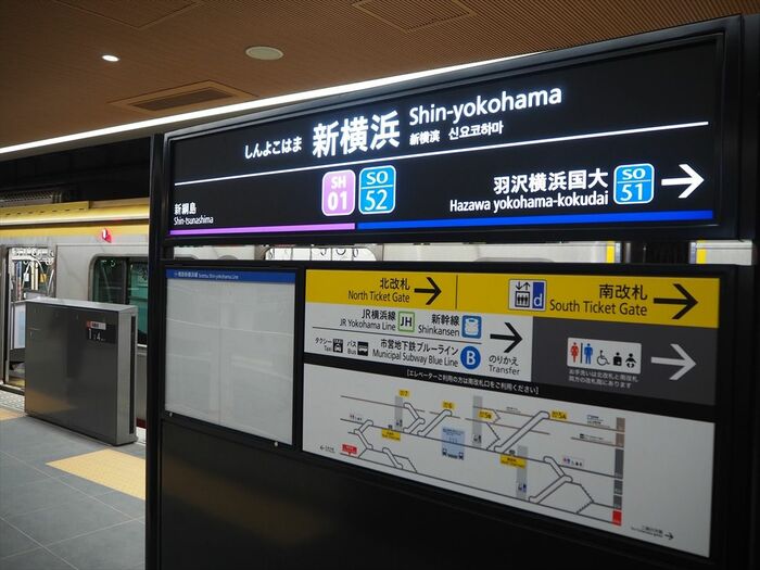 新横浜駅の駅名標。相鉄とも東急とも異なるスタイルだ