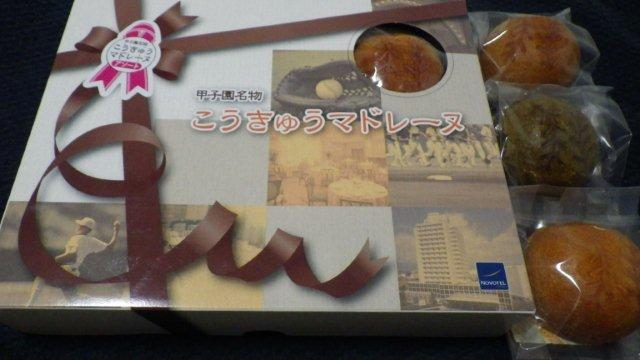 絶品「こうきゅうマドレーヌ」