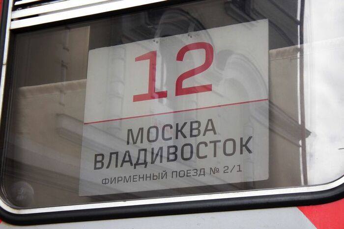 モスクワーウラジオストク間のロシア号は列車番号が1列車