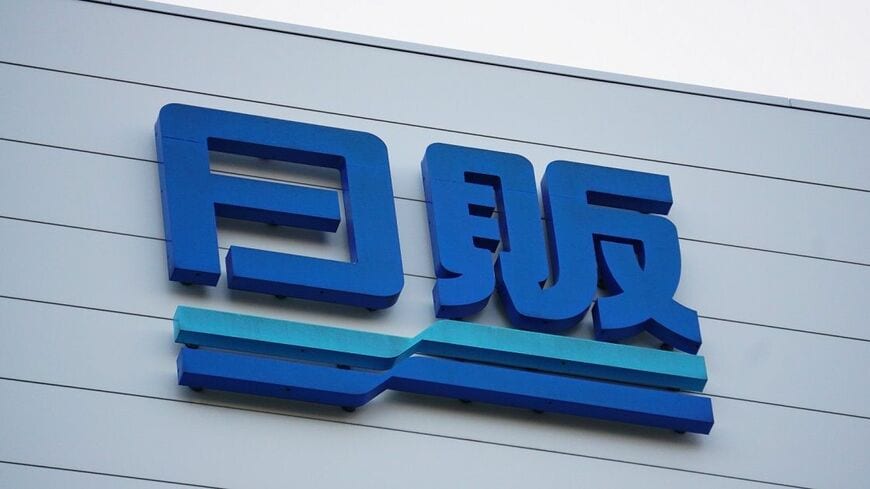 日販のロゴ