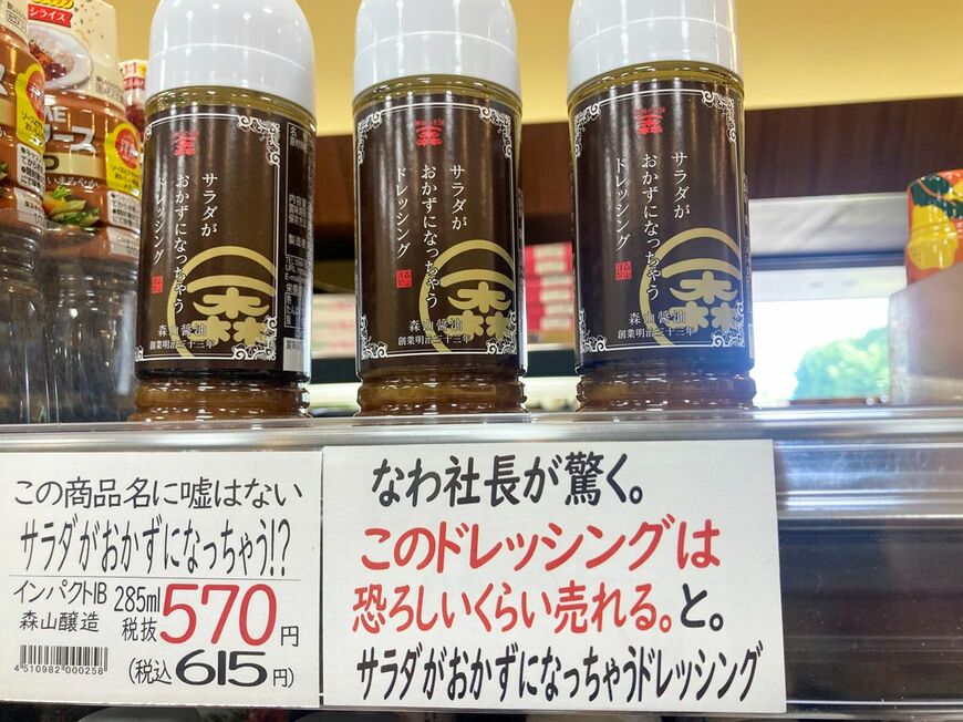 つい手に取りたくなるポップ（写真：ひまわり市場提供）