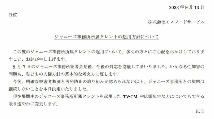 （画像：モスバーガー公式サイト）