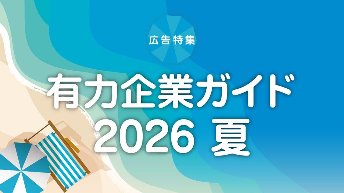 未来に｣つなぐエレクトロニクス商社統合で描く成長戦略｜会社四季報