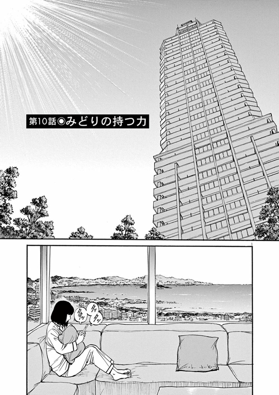 刑務所から出た人 を好奇の目で見る他人の残酷 漫画 前科者 第2集 第 10話 東洋経済オンライン 刑務所の仮釈放者や少年院の仮退院者ら 保 ｄメニューニュース Nttドコモ