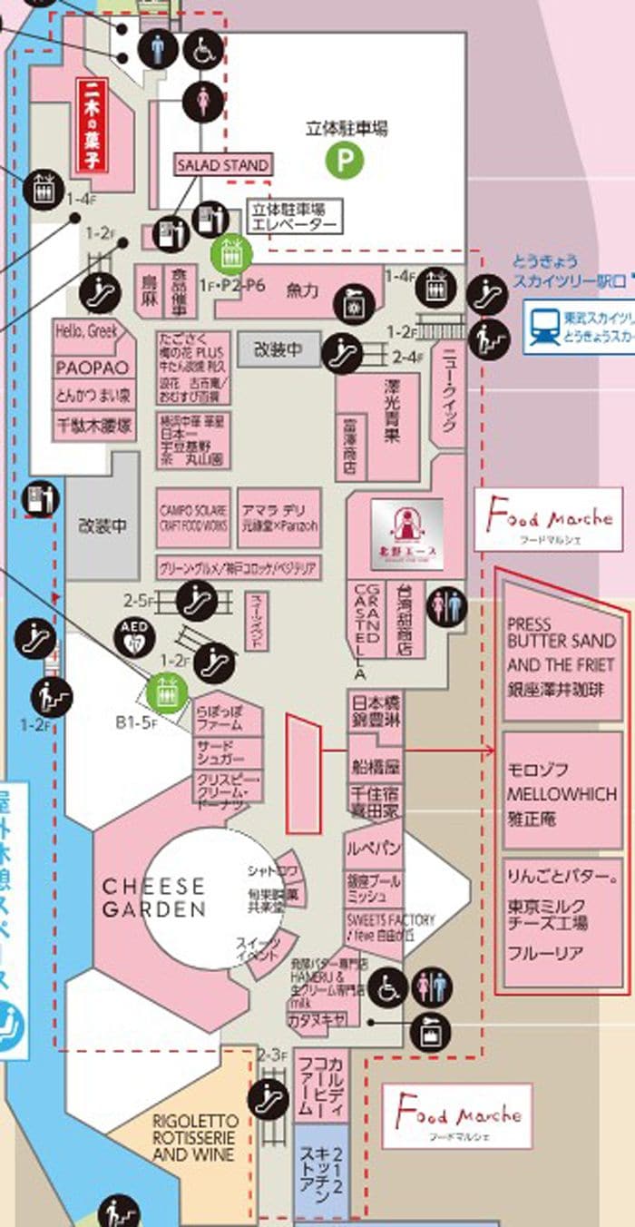 フードマルシェ 東京ソラマチ