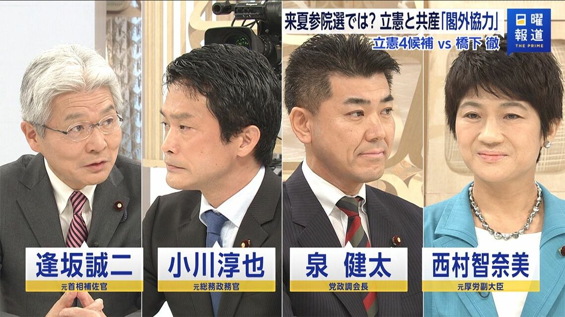 立憲民主党の代表選、4候補が「閣外協力」で臨んだ衆院選の反省点を述べた（写真：FNNプライムオンライン）
