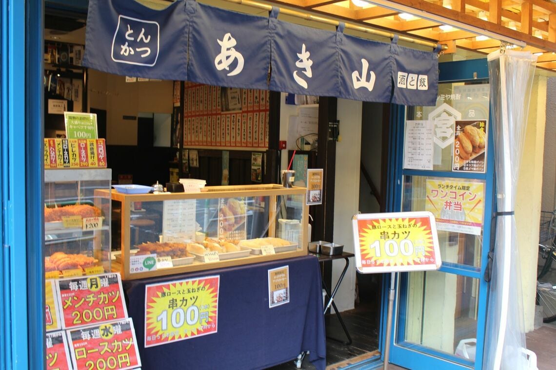 東京・新大塚にあるとんかつ和惣菜店「あき山」