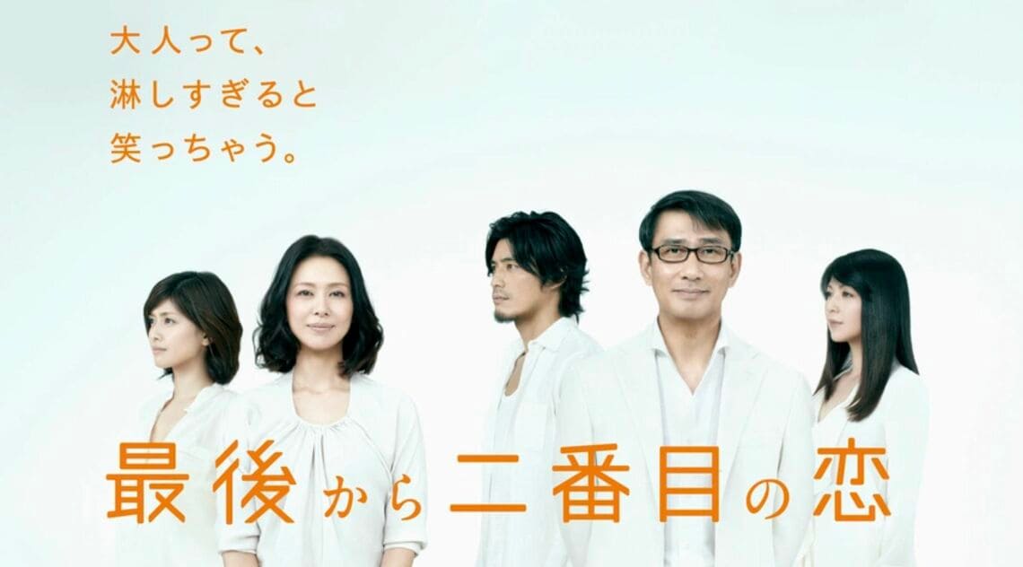 続・続・最後から二番目の恋