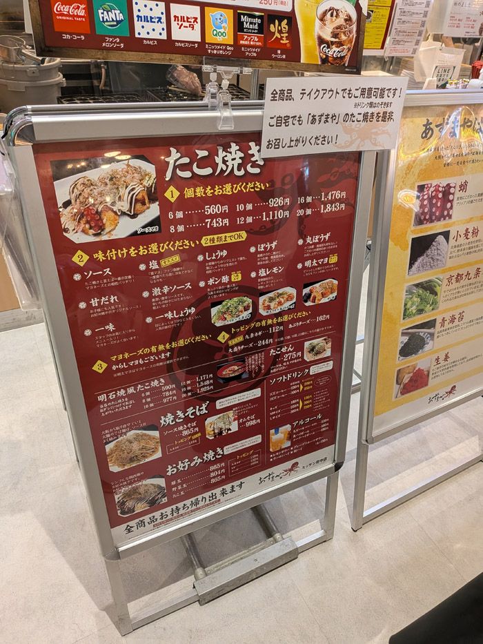 今回はカレーに加えてたこ焼きもチョイスする（筆者撮影）