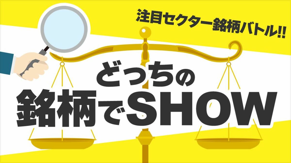 政府の｢資産所得倍増プラン｣は証券業界に追い風となるか｜会社四季報オンライン