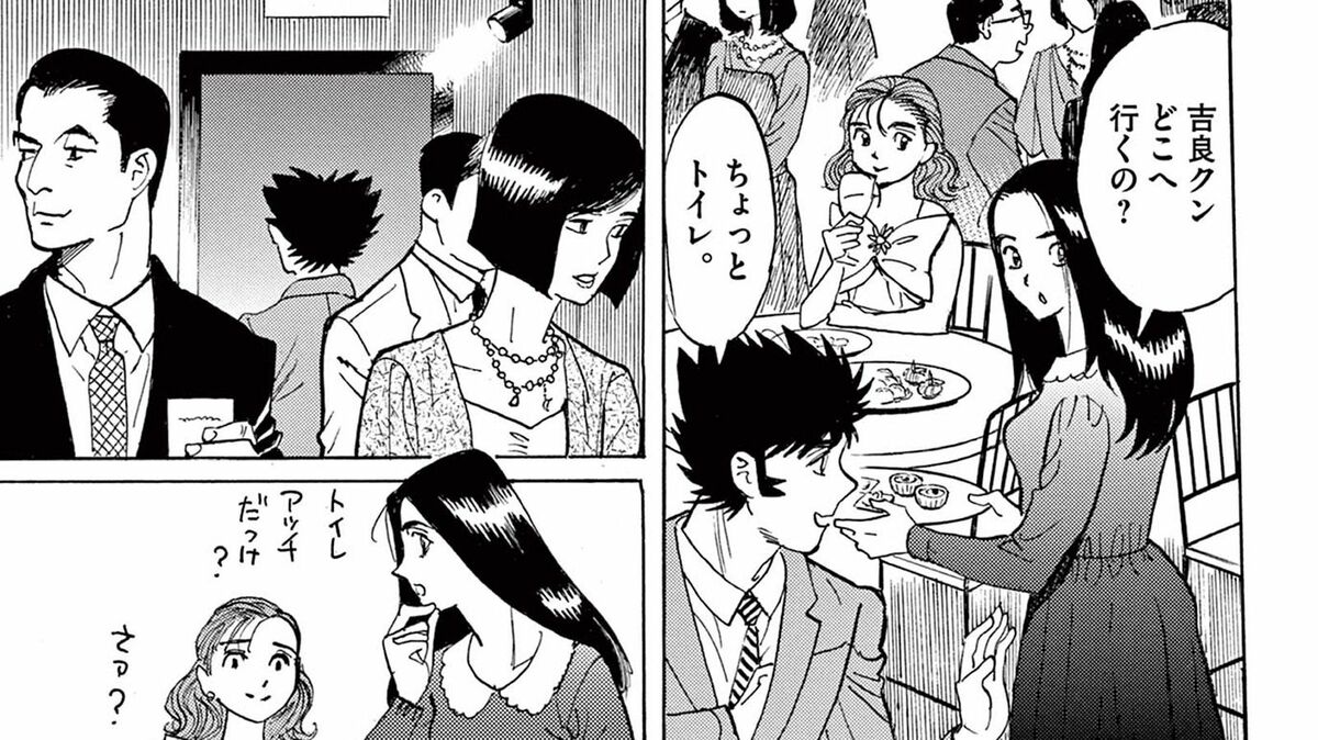 パーティーに誘われ…男が参加した"別の目的" | バブル・ザムライ | 東洋経済オンライン