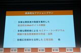 Webサイトやイベントを情報ハブとして、各社の活動を集約する（筆者撮影）