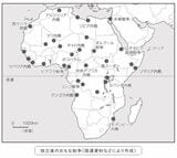 （出所：『世界の今がわかる「地理」の本：紛争、経済、資源、環境、政治、歴史…“世界の重要問題”は「地理」で説明できる！』）