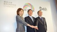 社名背負う新事業？ DeNAがDNA解析へ 東大医科研と組んでヘルスケア分野に参入