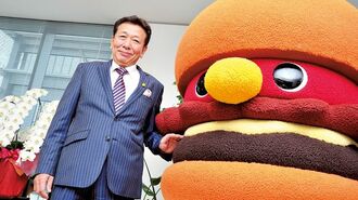 モスバーガーの正念場 脱創業家は果たせるか