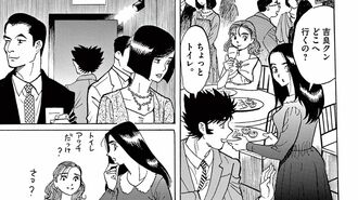 パーティーに誘われ…男が参加した"別の目的"