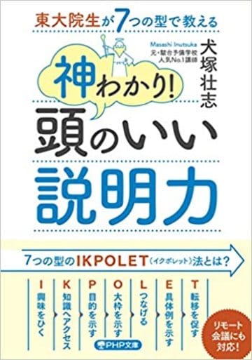 説明が伝わらない人 に共通する話し方の癖 リーダーシップ 教養 資格 スキル 東洋経済オンライン 経済ニュースの新基準