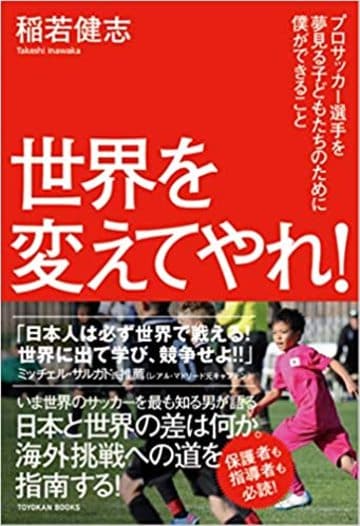 親が試合の応援に来る子 は活躍できない真因 子育て 東洋経済オンライン 社会をよくする経済ニュース