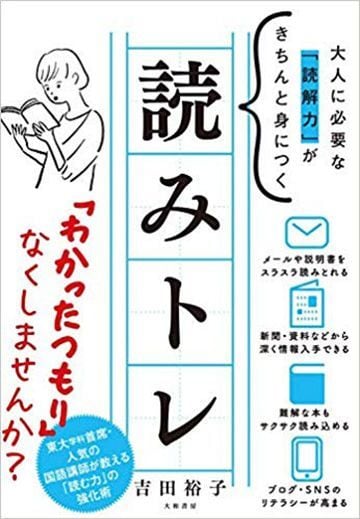 読み書きを鍛えるのに 要約 が最強なワケ リーダーシップ 教養 資格 スキル 東洋経済オンライン 社会をよくする経済ニュース