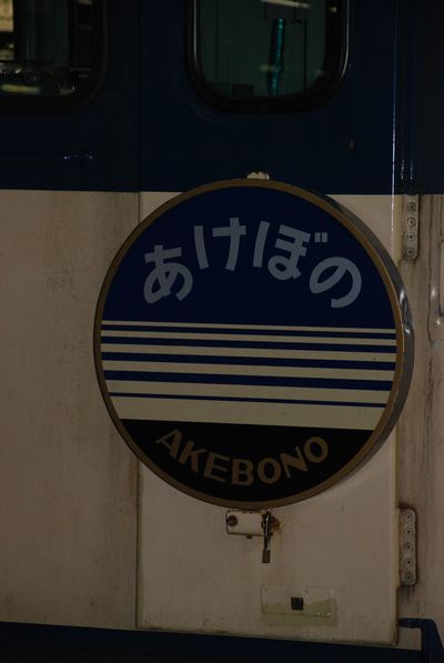 どうなる寝台特急 カギを握るjr北海道 鉄道 アニメつまみ食い 東洋経済オンライン 社会をよくする経済ニュース
