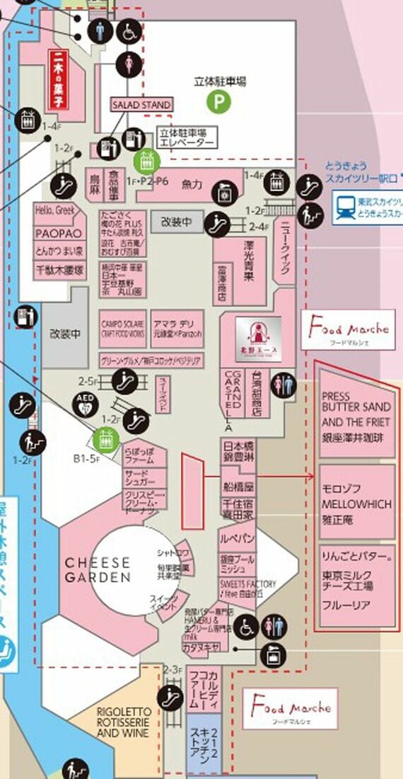 フードマルシェ 東京ソラマチ