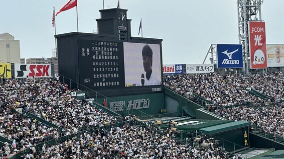 阪神甲子園球場