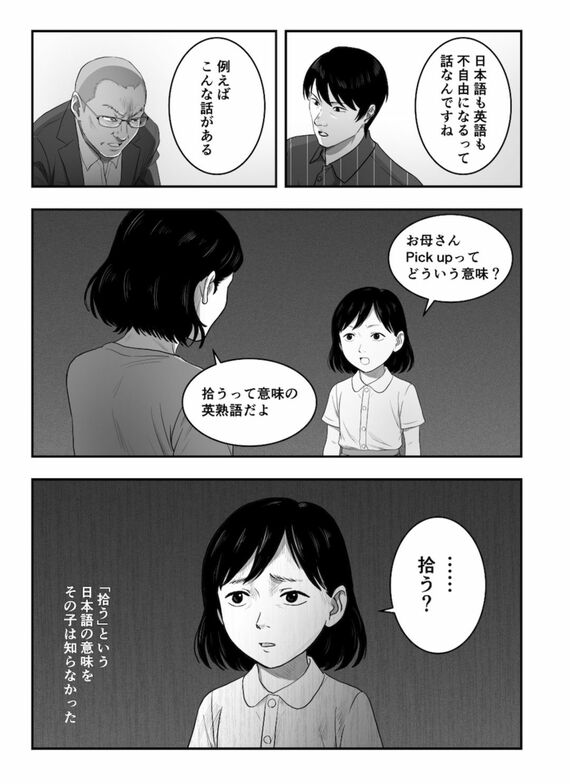 漫画『令和の受験の「フツウ」』