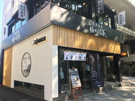 2017年、東京・表参道に10日間だけオープンしていた簡易食堂