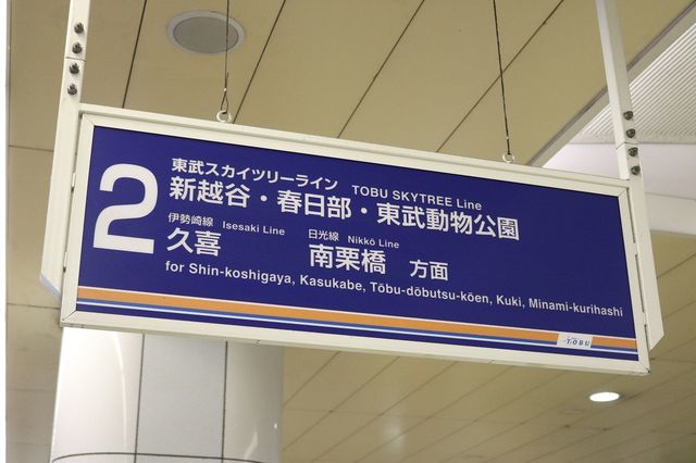 高輪ゲートウェイ駅 は果たして定着するか 通勤電車 東洋経済オンライン 社会をよくする経済ニュース