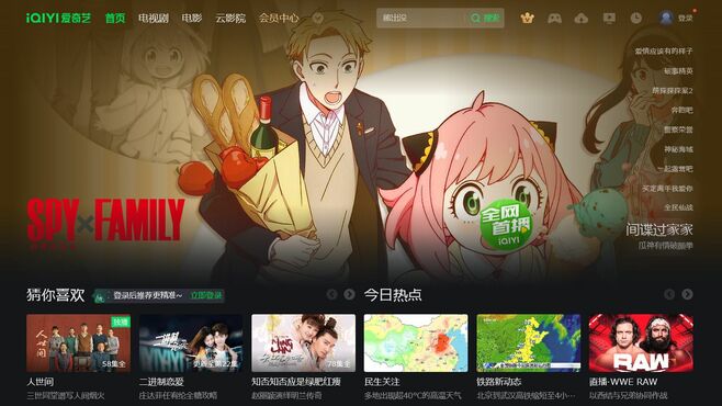 中国動画配信大手｢愛奇芸｣､身売りの噂が再燃