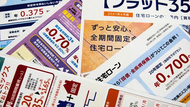 現金潤沢でもあえて住宅ローン組む富裕層の思惑