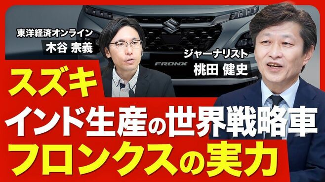 【スズキの世界戦略車・フロンクス】バレー…
