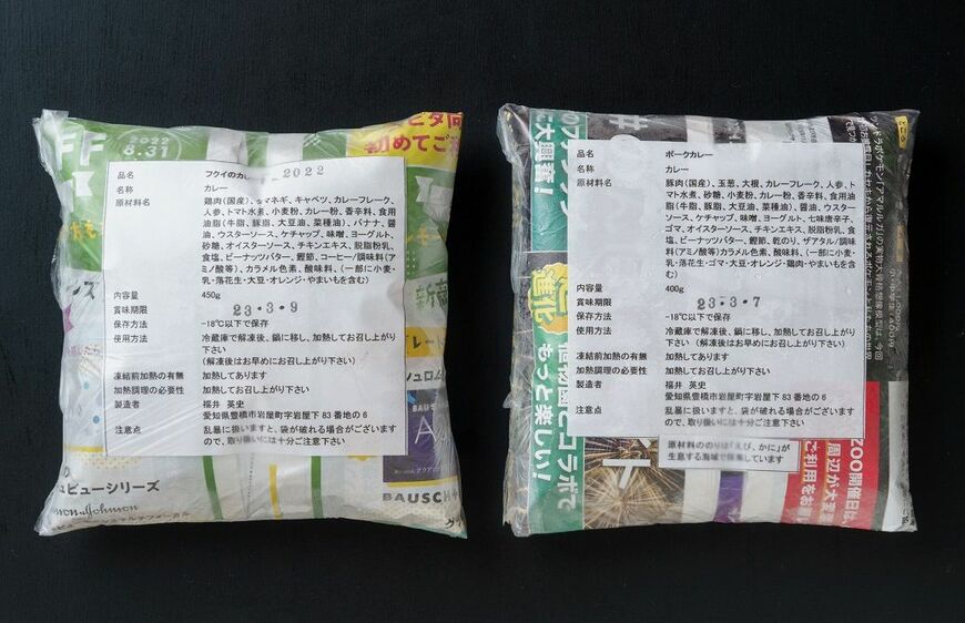 新聞の折込チラシに丁寧に梱包されたカレー（筆者撮影）