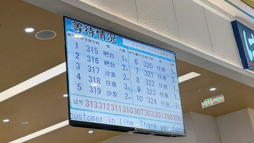 中国のはま寿司
