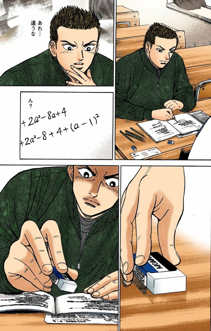 漫画：ドラゴン桜