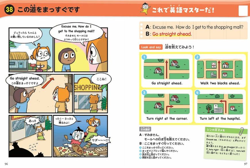 （画像：『つかめ！英語ダマン 英会話で世界にとびだせ！編』）