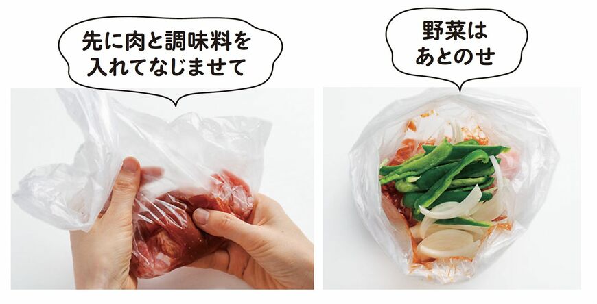 冷凍ミールキット 冷凍の方法
