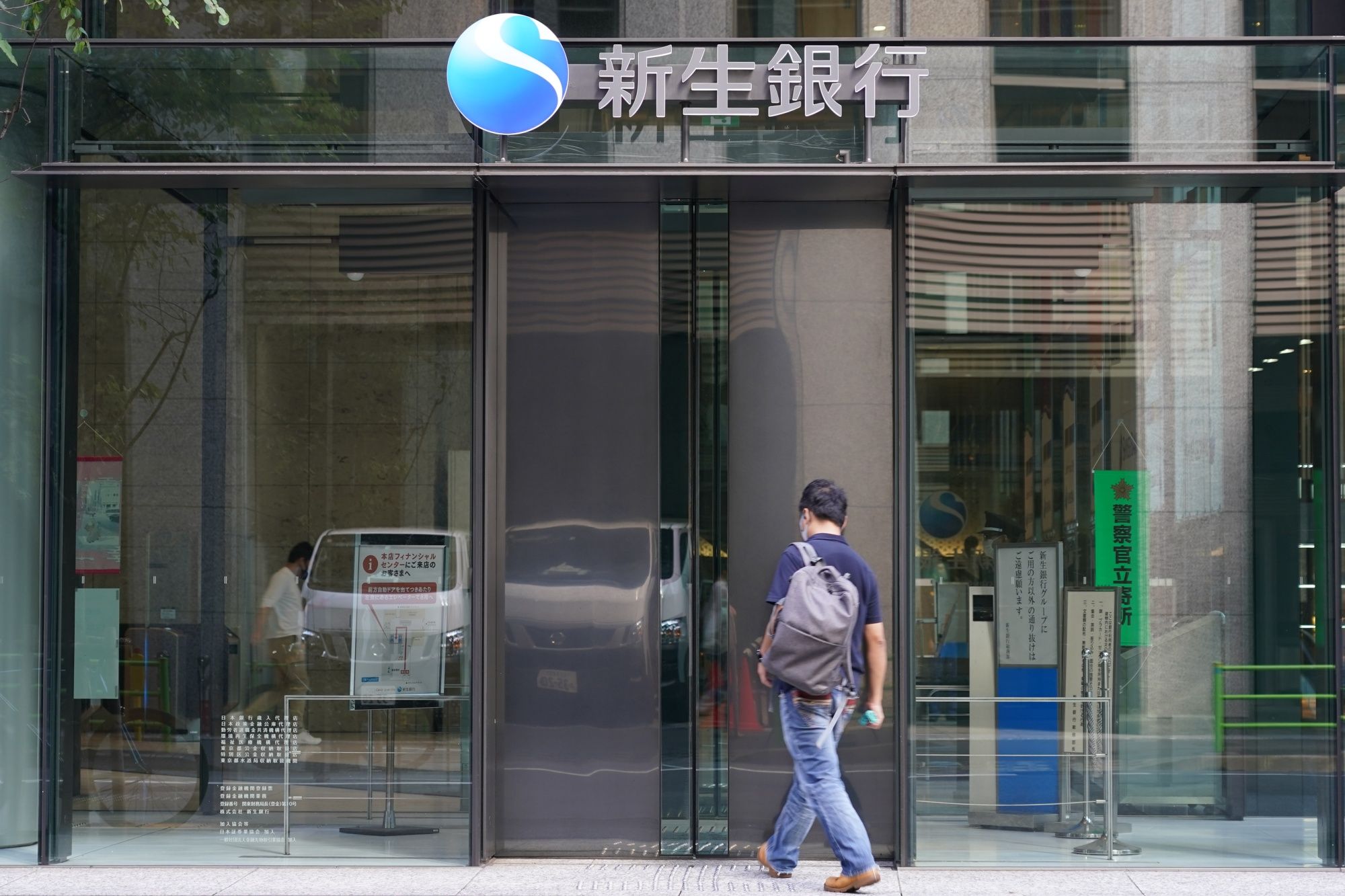 新生銀行の買収防衛策､アメリカISSも｢賛成｣を推奨｜会社四季報オンライン