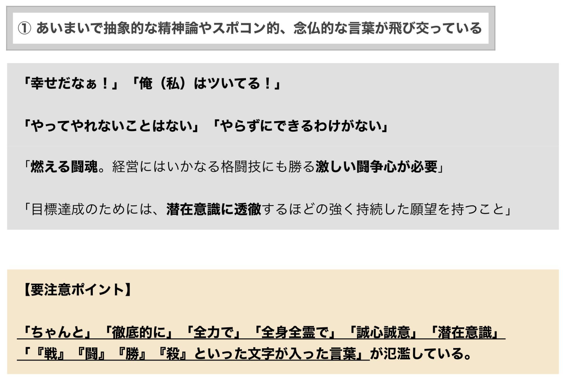 画像 | BIGMOTORでわかった！｢パワハラ会社｣7大兆候 ｢ビッグモーター