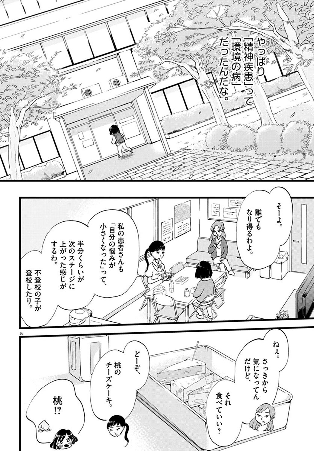 自粛生活でわかった 心の病気 が生まれる真因 こころのナース夜野さん 東洋経済オンライン 経済ニュースの新基準