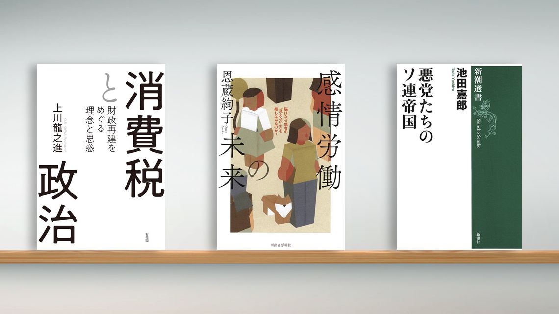 ブックレビュー『今週の3冊』