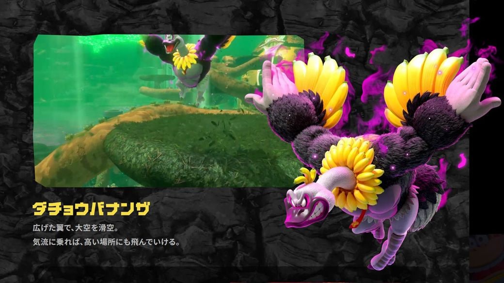 ダチョウに変身したドンキーコング。端的に言ってあまりにも顔が怖い（画像：ゲーム公式サイトより）