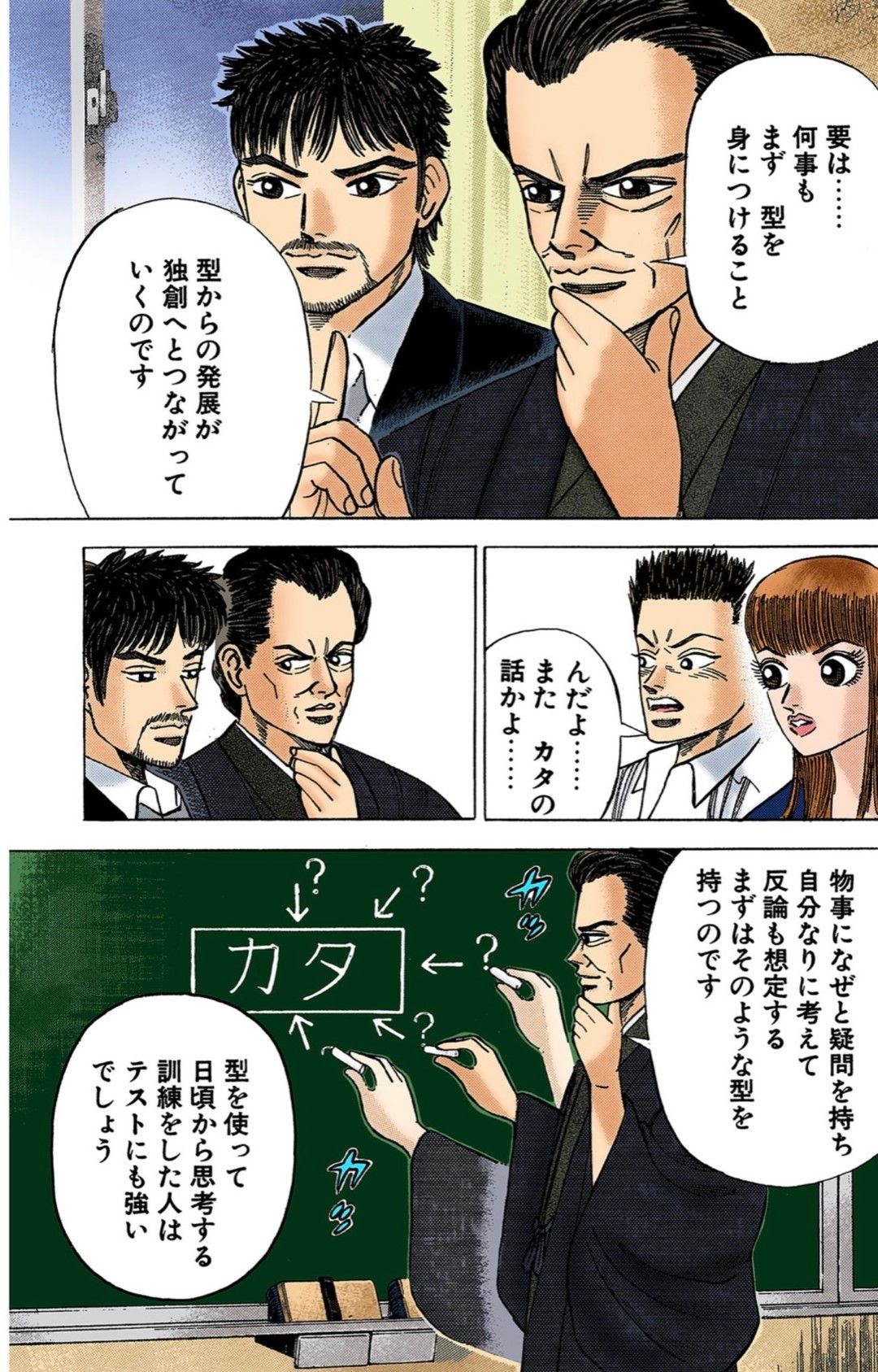 「ドラゴン桜」で小論文の書き方を伝授するシーン19