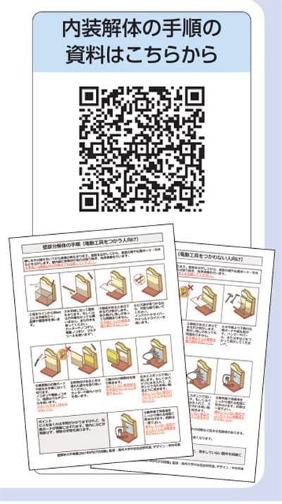 資料のQRコード