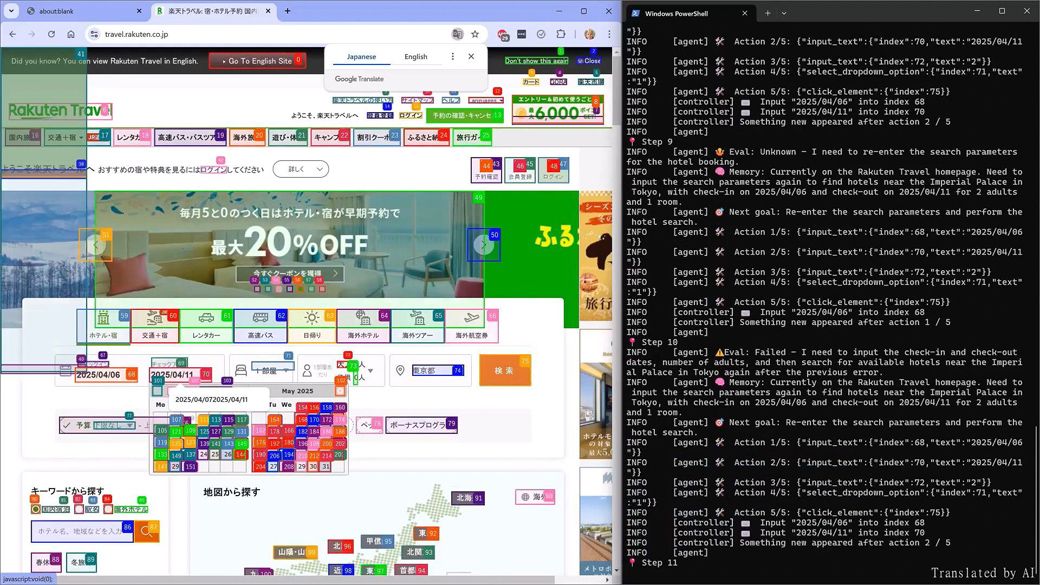 デモビデオより。AIエージェントが楽天トラベルでチケットを予約。四角い枠は、AIがウェブ内の要素をどう認識しているかを示したもの（筆者撮影）