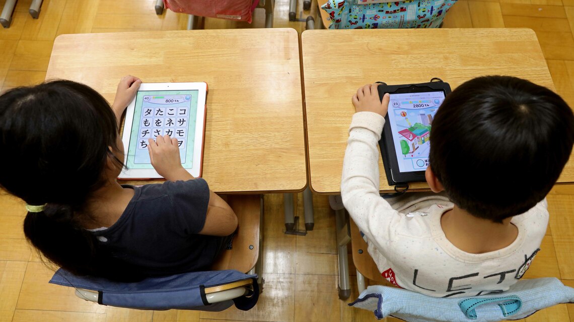 GIGAスクール構想で整備されたタブレット端末
