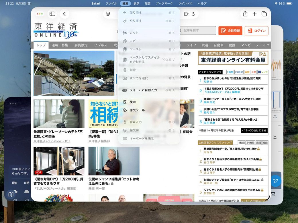iPadOS 26では、Macのような「マルチウインドウ」「メニュー」が使える（筆者撮影）