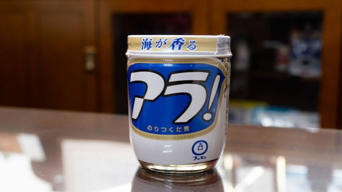 ベーシックな青色の瓶の「アラ！」