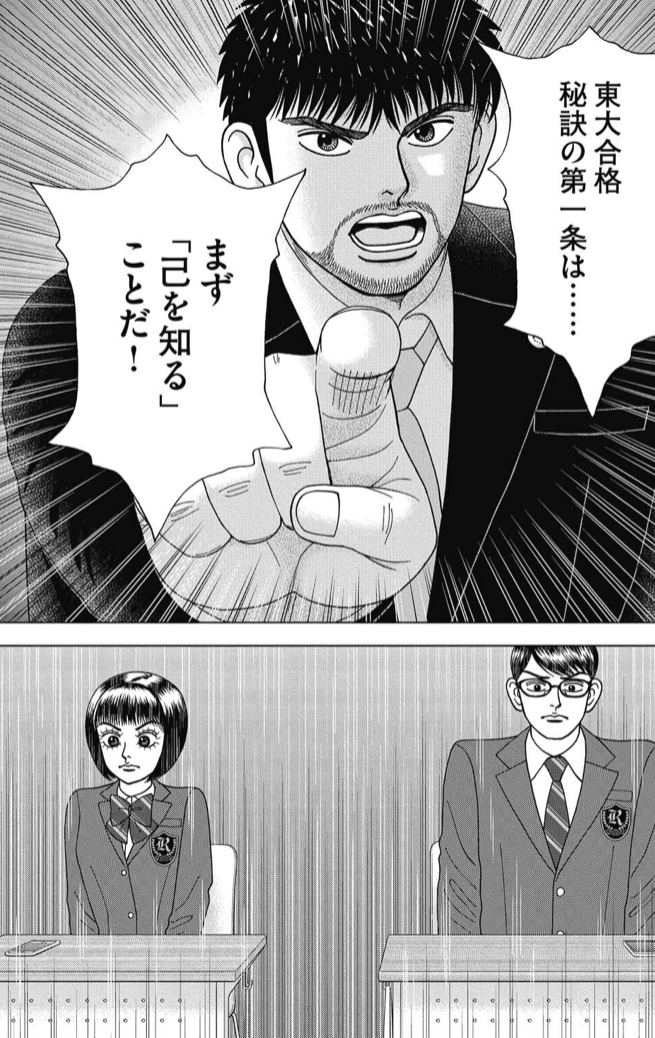 （漫画：©︎三田紀房／コルク）