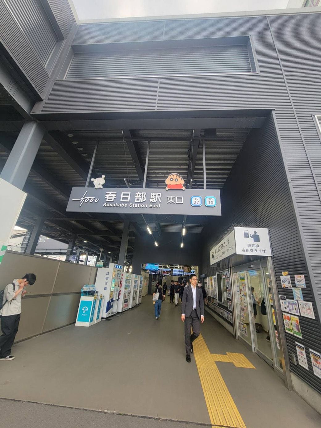 春日部駅